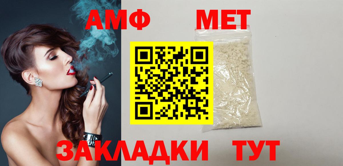 Амфетамин  Вход с VPN  Можга  АМФ  Амфетамин Розовый 