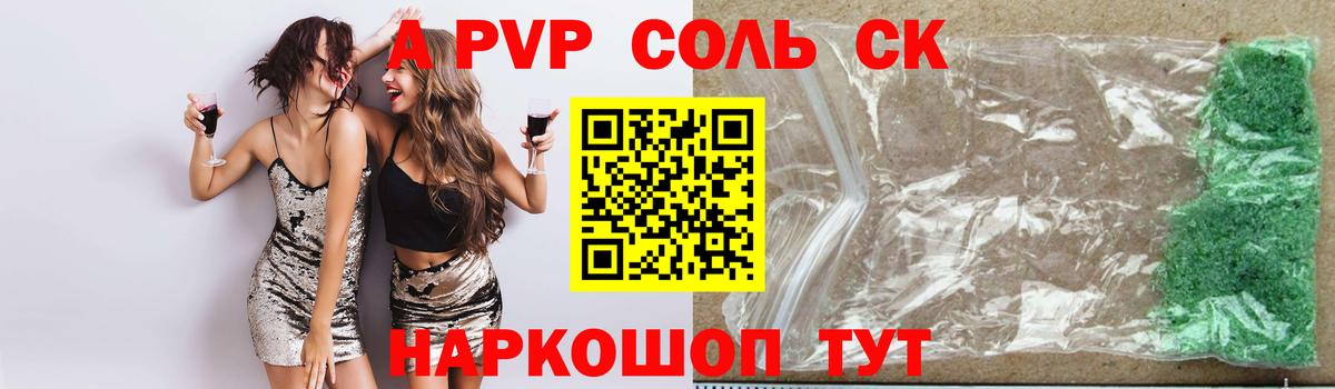 Alpha PVP VHQ  Вход с VPN  Можга  APVP СК КРИС 