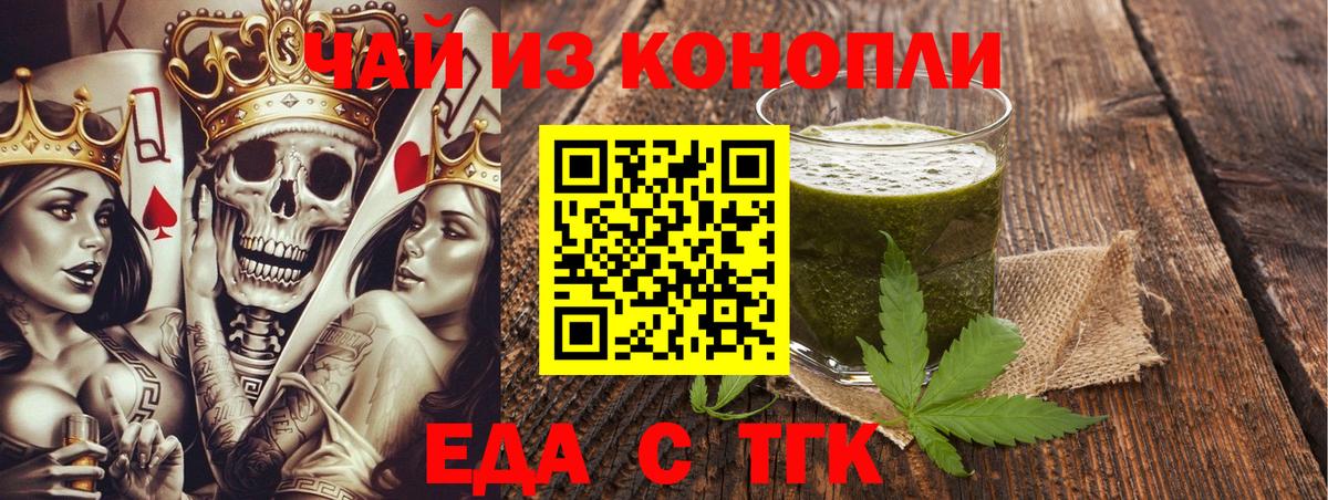 Можга  Cannafood марихуана  Вход с VPN 