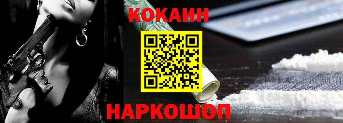 КОКАИН Перу  Cocaine VHQ  Можга  COCAIN  Вход с VPN 
