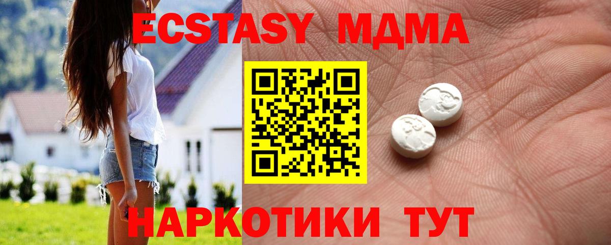 Экстази 300 mg  ЭКСТАЗИ диски  Вход с VPN  Можга 