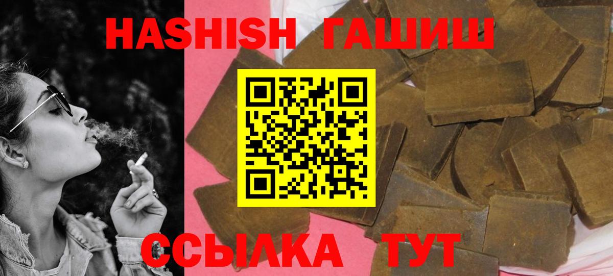 ГАШИШ гашик  как найти закладки  Вход с VPN  Можга  ГАШИШ Cannabis 