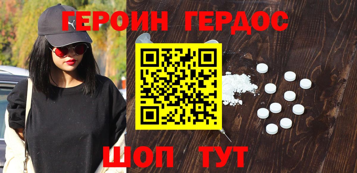 ГЕРОИН  ГЕРОИН VHQ  Вход с VPN  Можга 