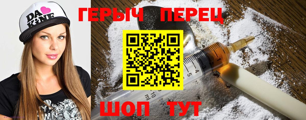 Героин белый Можга