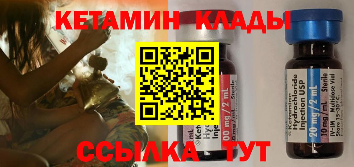 Кетамин VHQ Можга