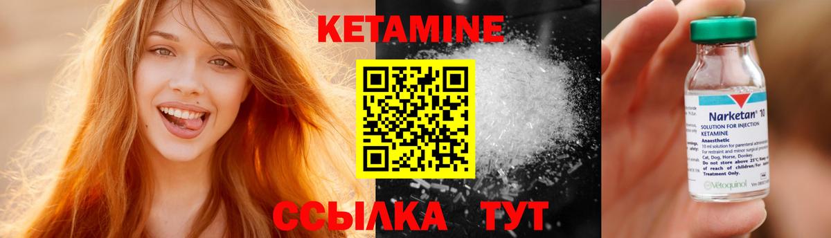 Кетамин VHQ  Вход с VPN  Можга  КЕТАМИН ketamine 