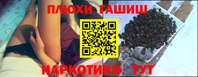 гашишное масло Гусиноозёрск