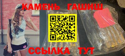гашишное масло Гусиноозёрск