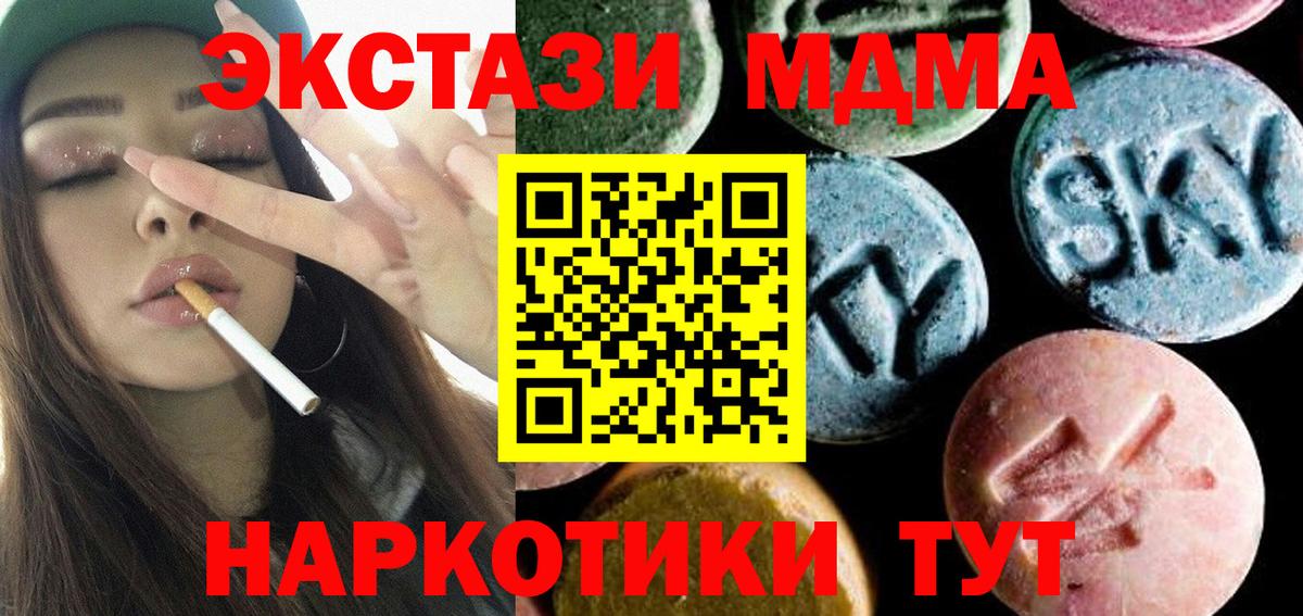 MDMA  MDMA кристаллы  Вход с VPN  МДМА кристаллы  Можга 