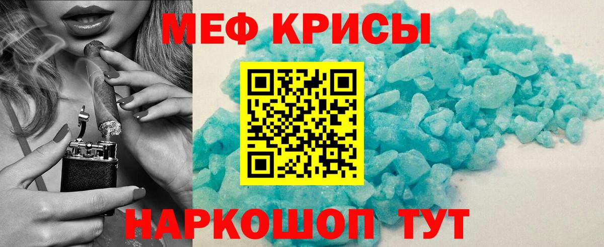 МЯУ-МЯУ  Вход с VPN  Меф mephedrone  Можга  Мефедрон кристаллы 