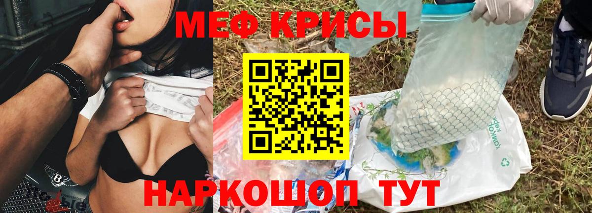 Меф мука Можга