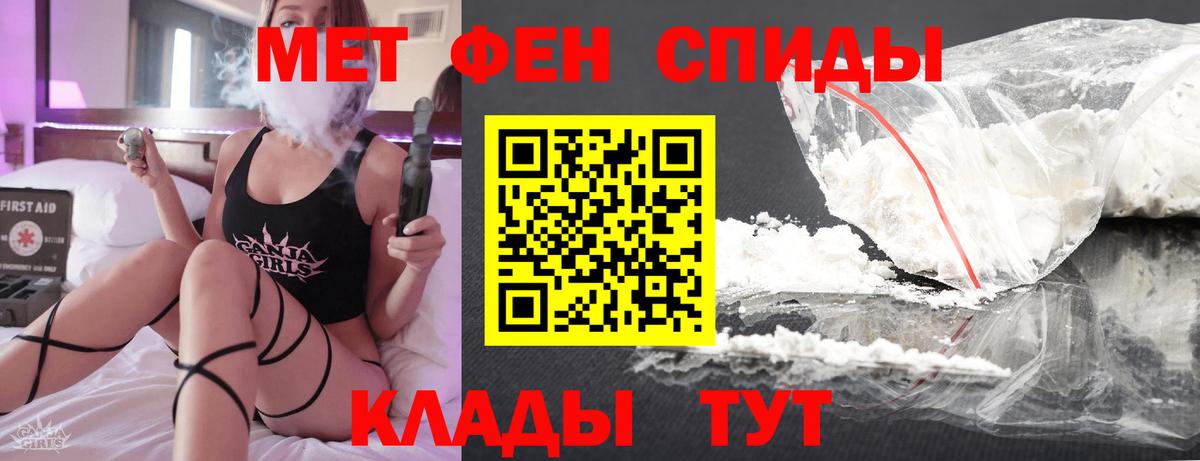 МЕТАМФЕТАМИН пудра Можга